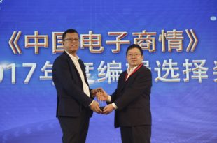 Microsemi’s PolarFire FPGA wins award in China